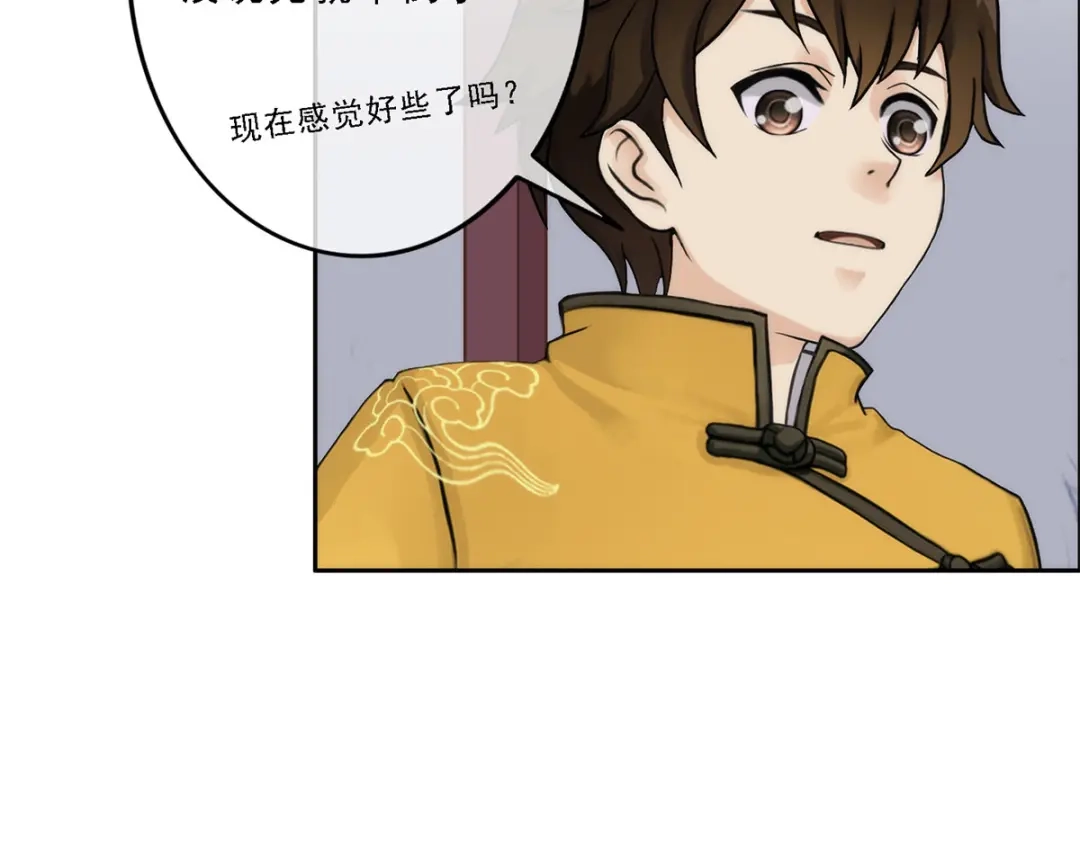 《解离妖圣》第50话 第22页