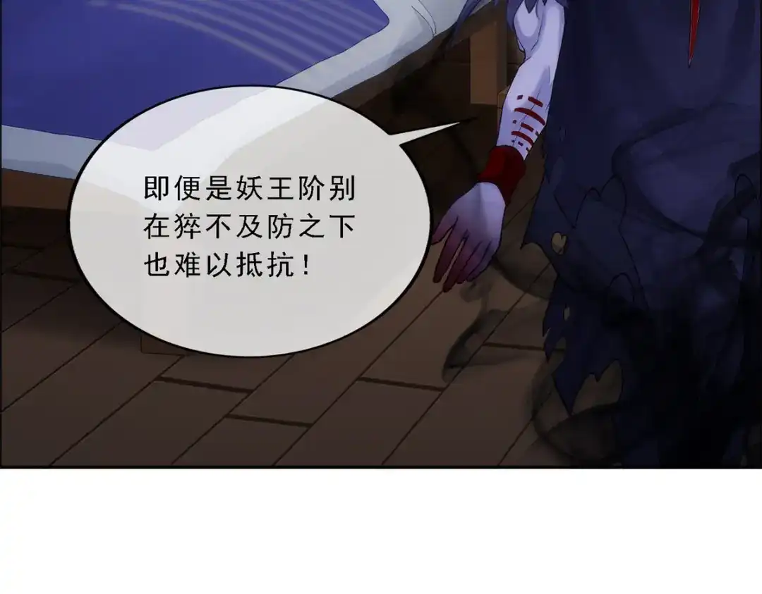 《解离妖圣》第50话 第142页