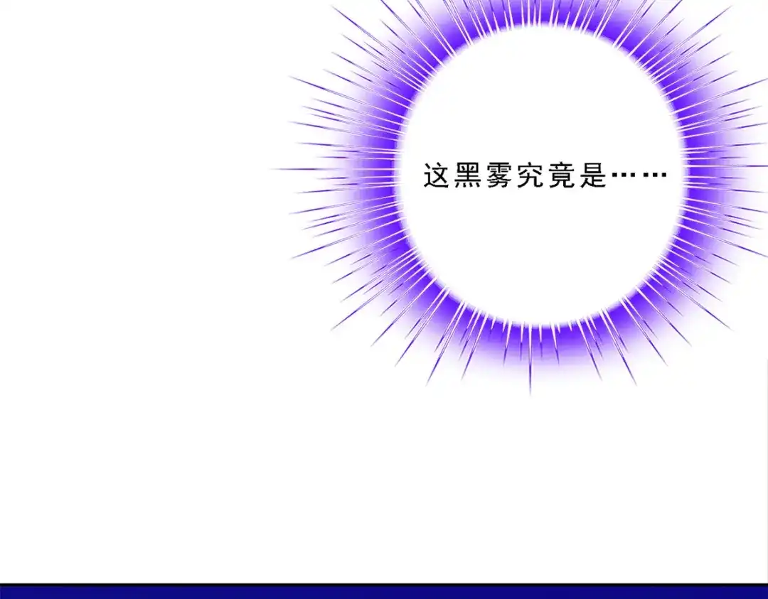 《解离妖圣》第50话 第101页