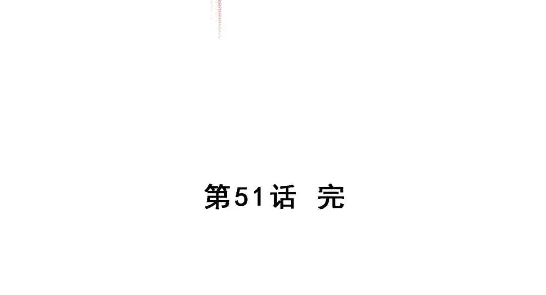 《解离妖圣》第51话 第149页
