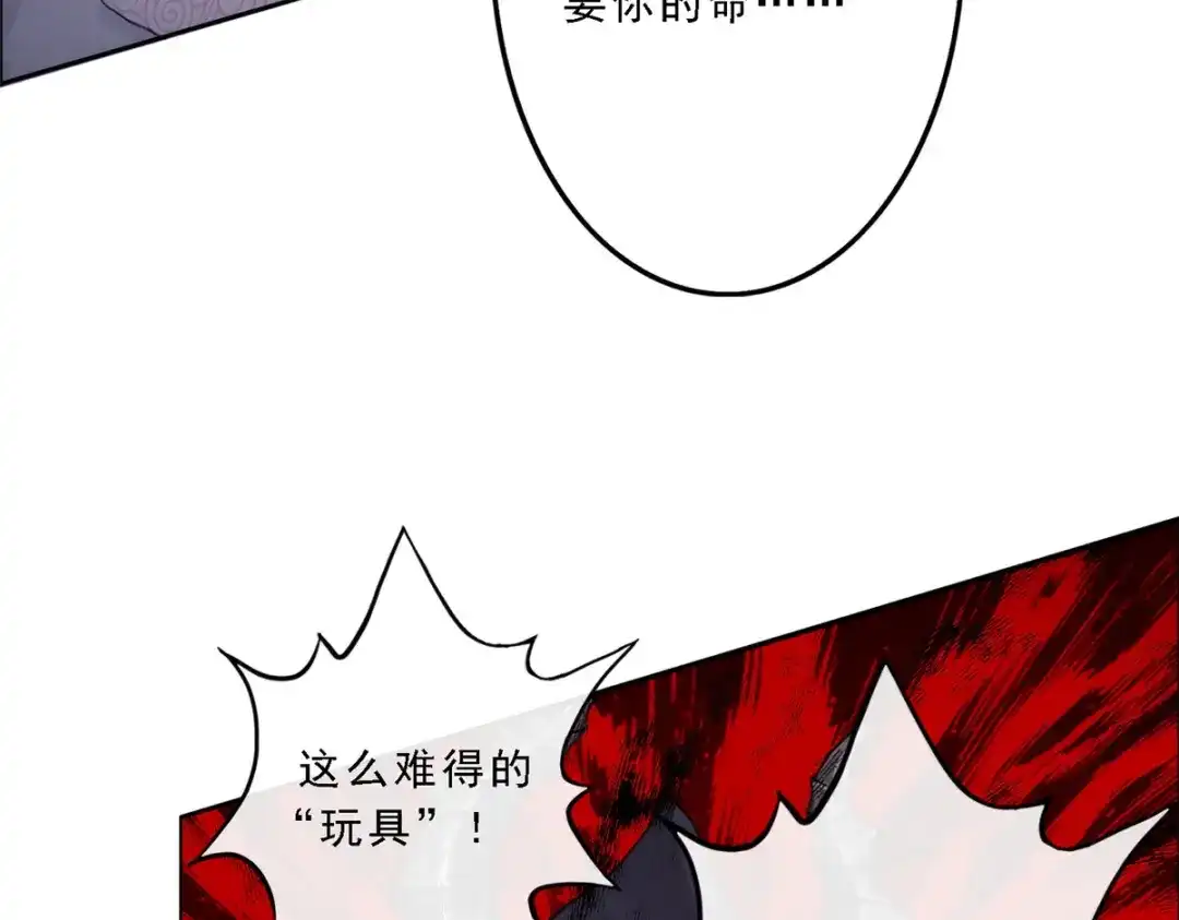 《解离妖圣》第51话 第11页
