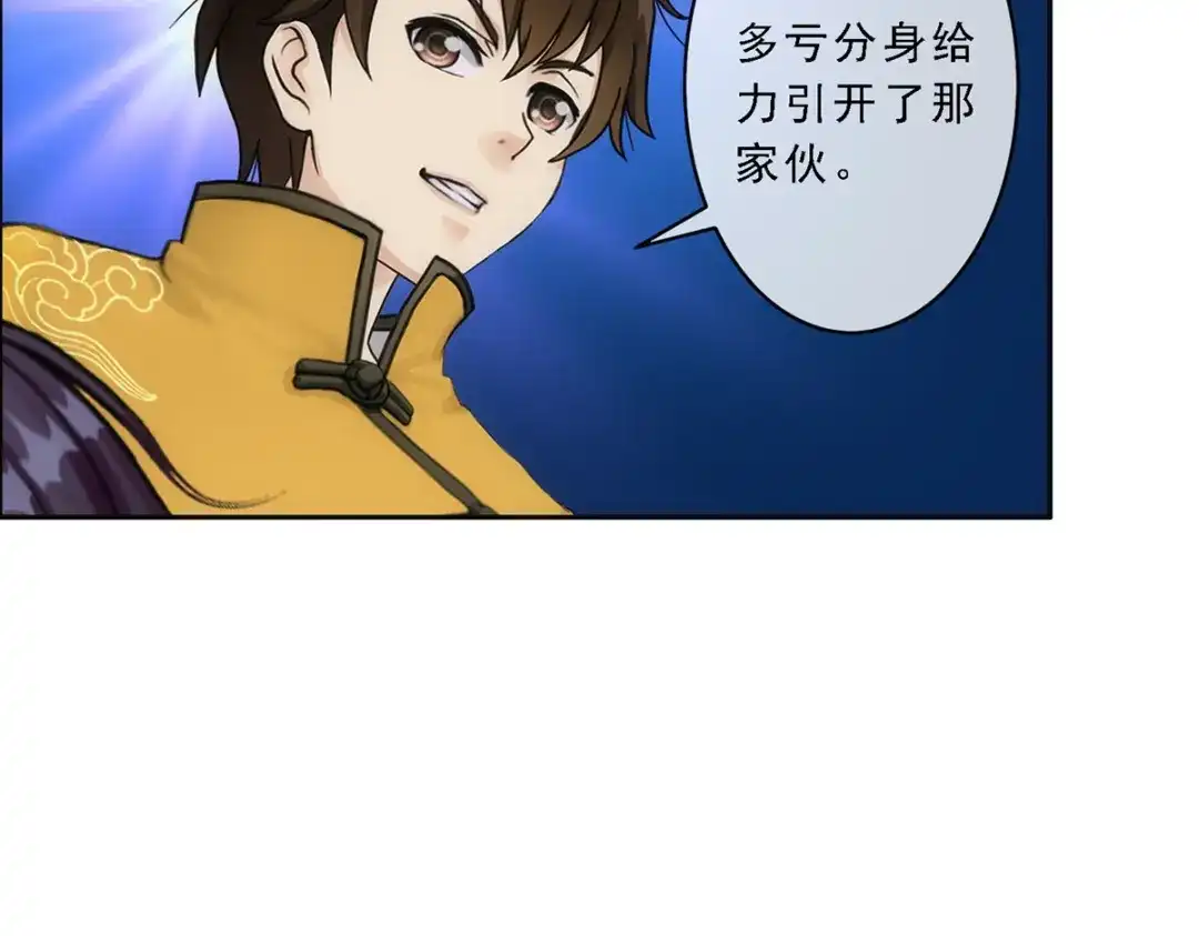《解离妖圣》第51话 第125页