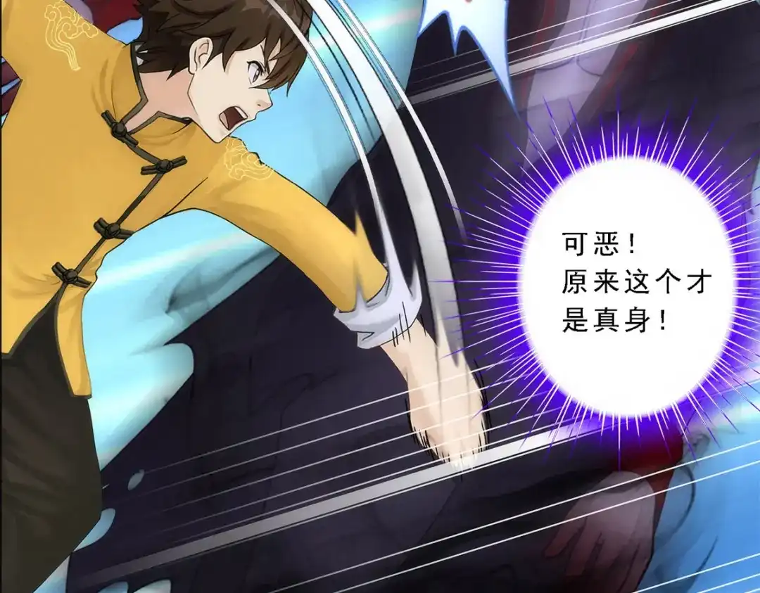 《解离妖圣》第51话 第55页