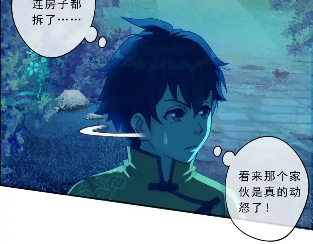 《解离妖圣》第51话 第95页