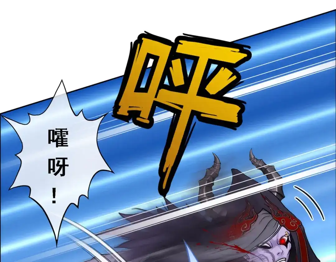 《解离妖圣》第51话 第53页