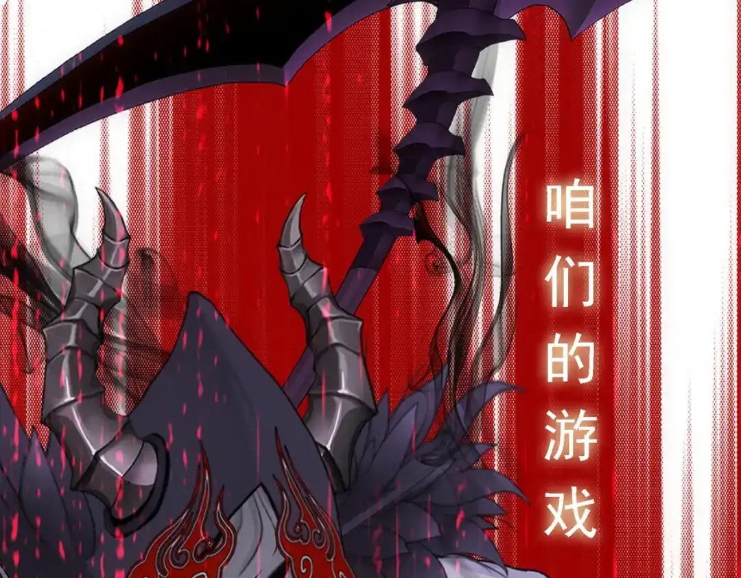 《解离妖圣》第51话 第142页