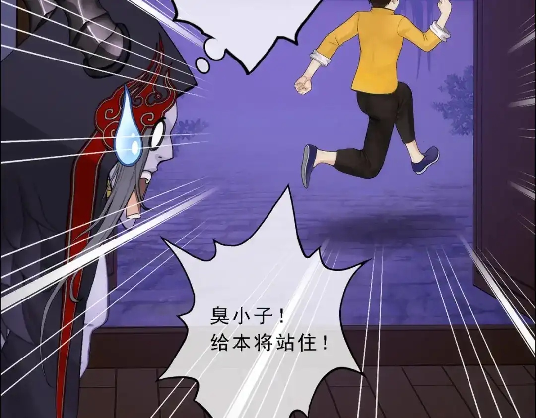 《解离妖圣》第51话 第82页