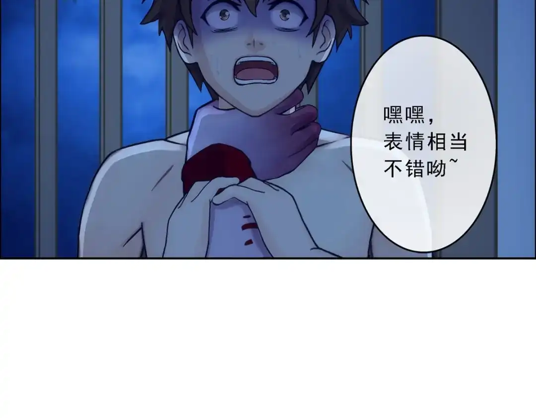 《解离妖圣》第51话 第16页