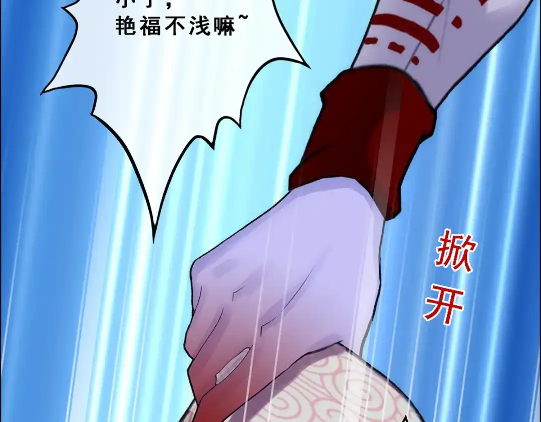 《解离妖圣》第51话 第26页