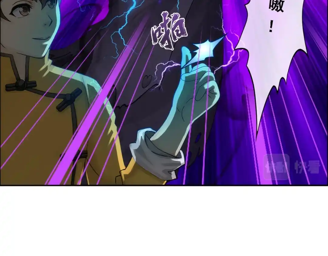 《解离妖圣》第51话 第68页
