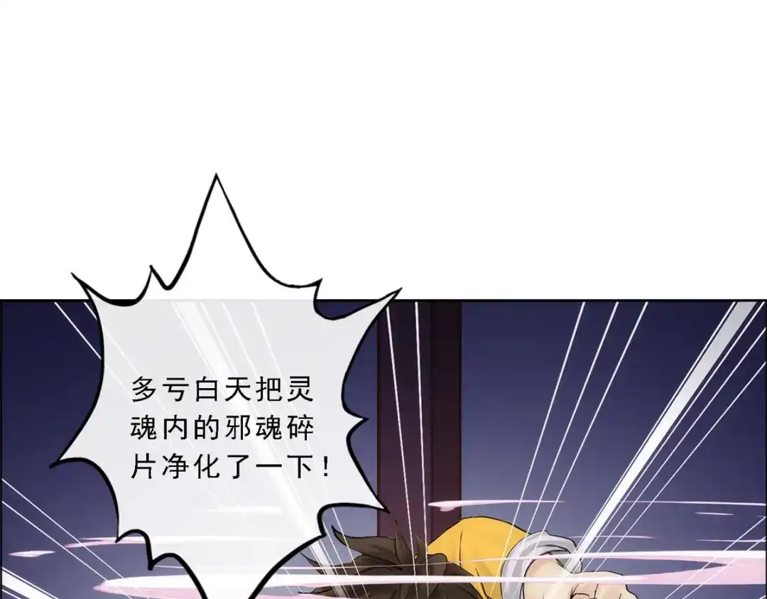 《解离妖圣》第51话 第49页