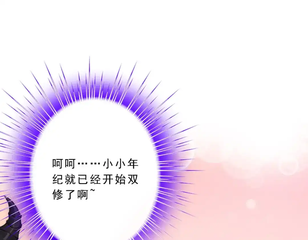 《解离妖圣》第51话 第22页