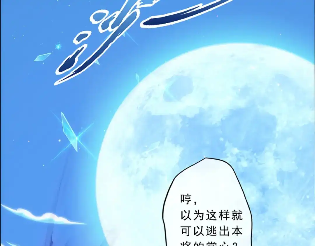 《解离妖圣》第51话 第100页