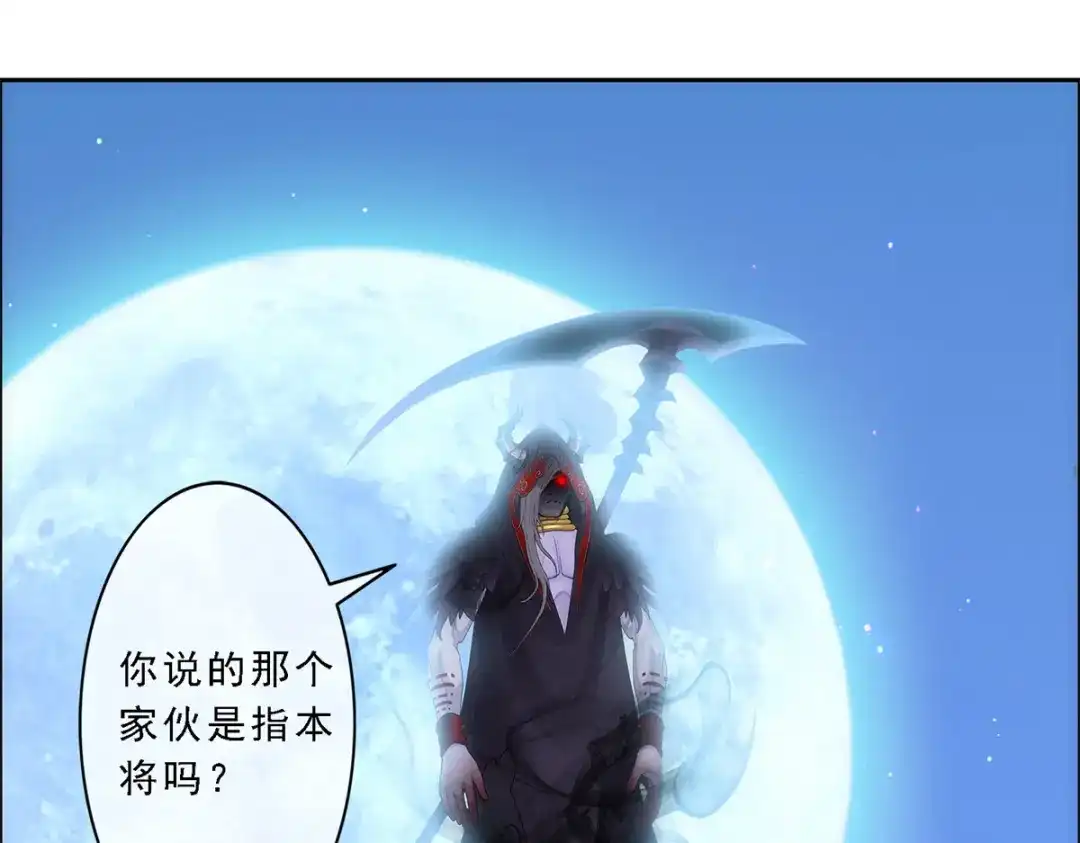 《解离妖圣》第51话 第127页