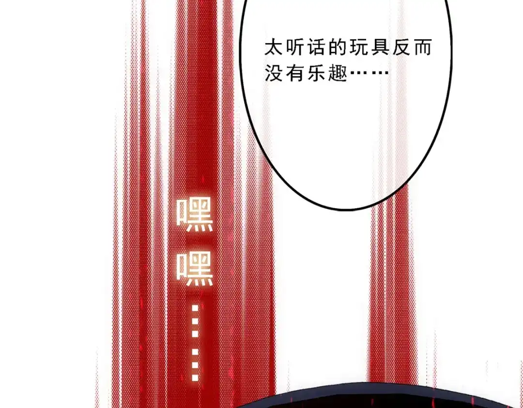 《解离妖圣》第51话 第140页