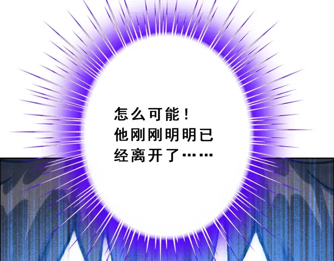 《解离妖圣》第51话 第131页