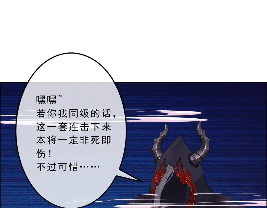 《解离妖圣》第51话 第73页