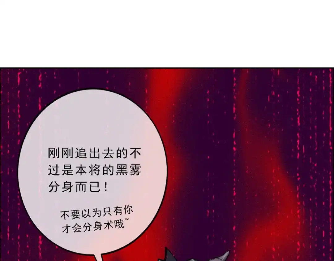 《解离妖圣》第51话 第134页