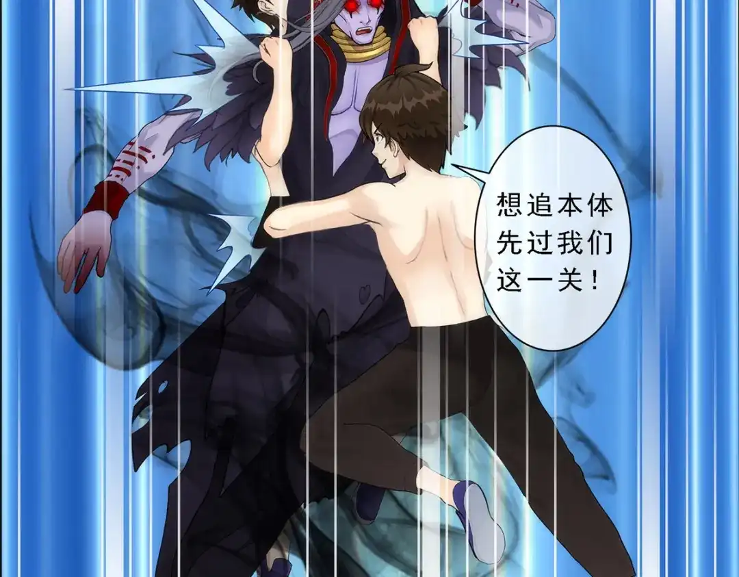 《解离妖圣》第51话 第85页