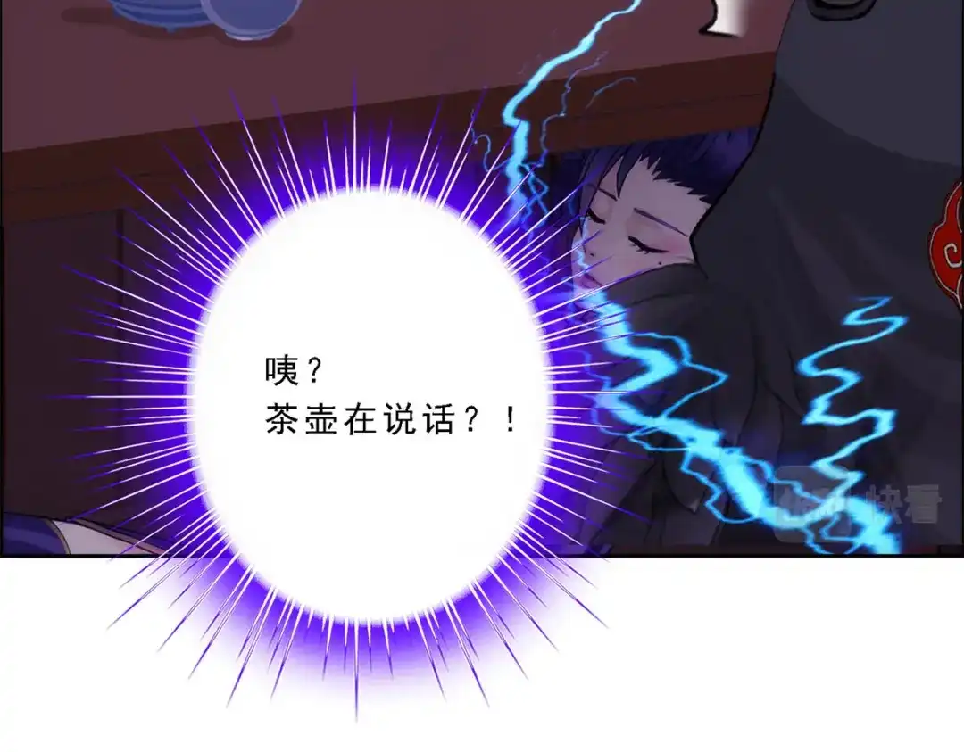 《解离妖圣》第51话 第47页