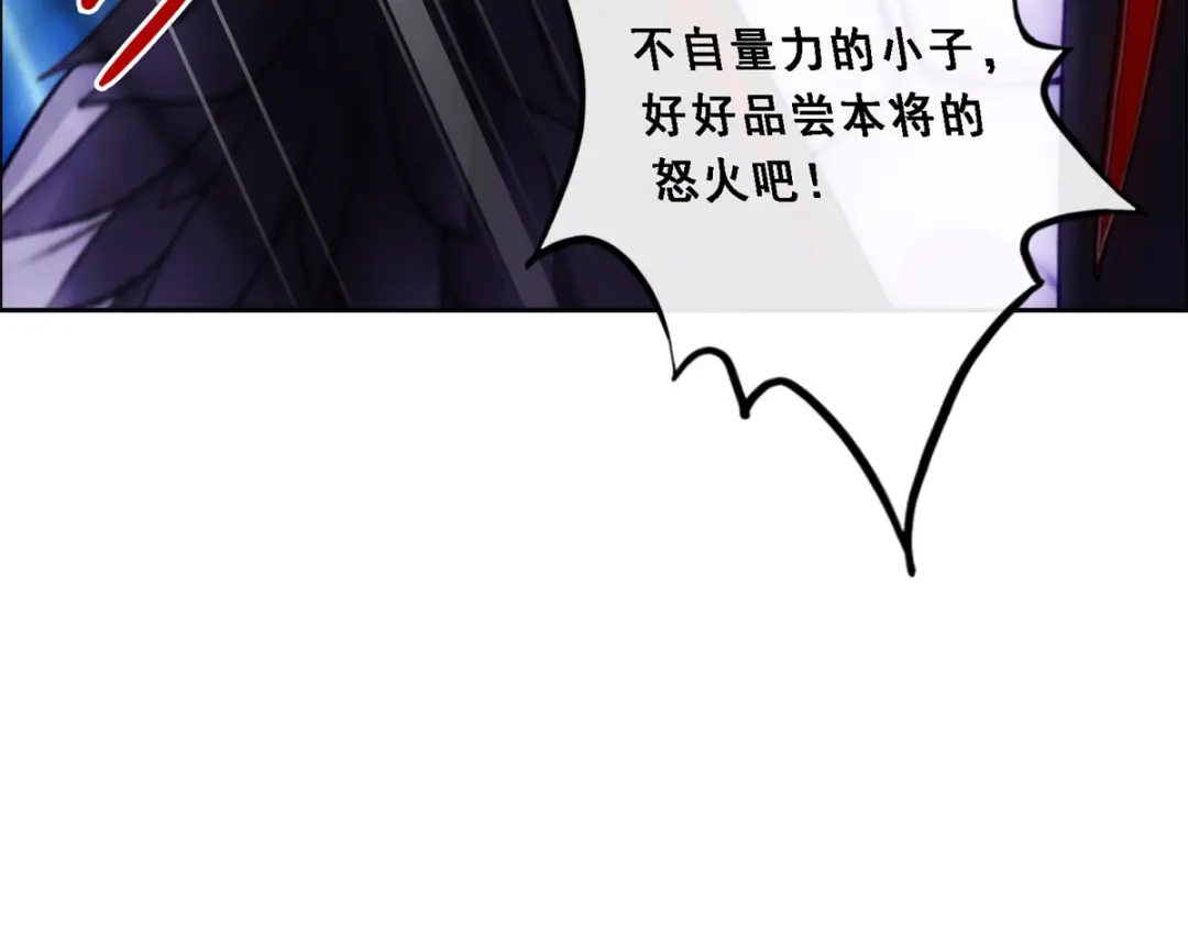 《解离妖圣》第51话 第79页