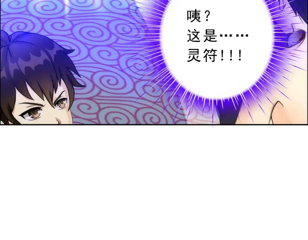《解离妖圣》第51话 第35页