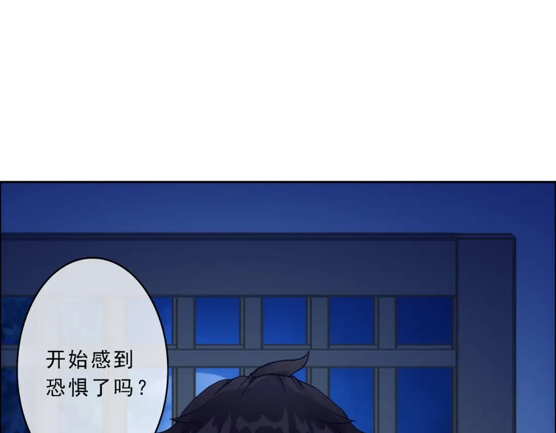 《解离妖圣》第51话 第14页