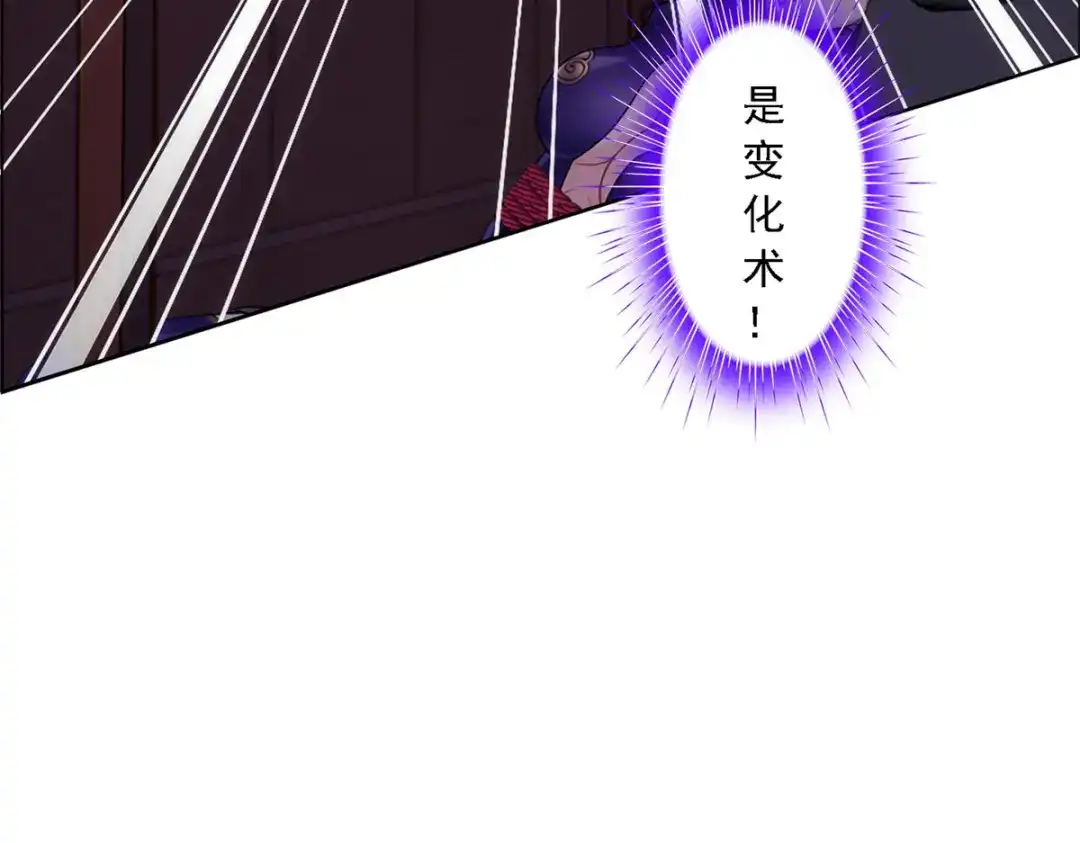 《解离妖圣》第51话 第52页