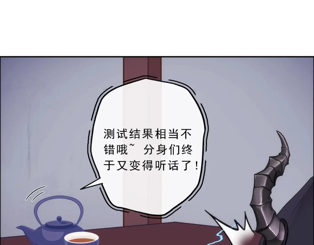 《解离妖圣》第51话 第46页