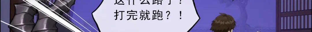 《解离妖圣》第51话 第81页