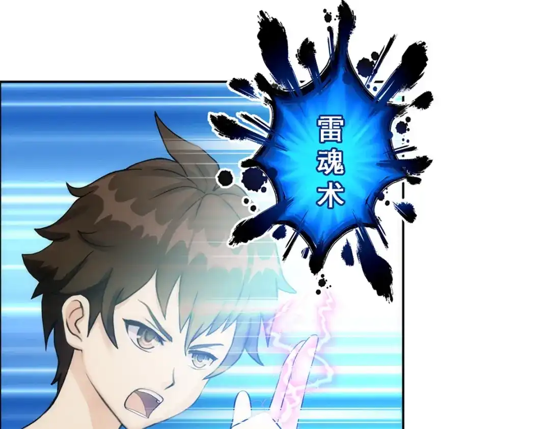 《解离妖圣》第51话 第37页