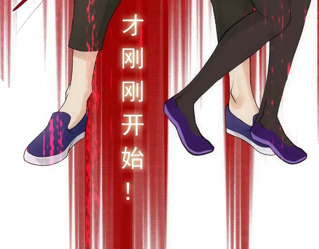 《解离妖圣》第51话 第146页
