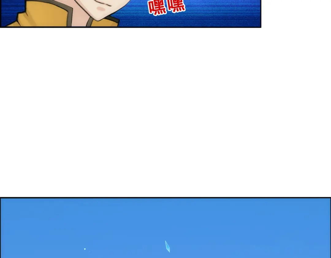 《解离妖圣》第51话 第98页