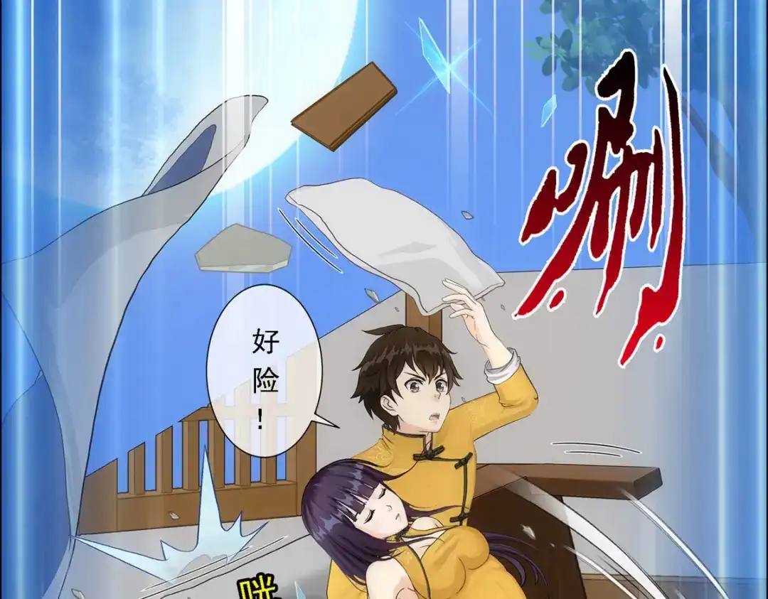 《解离妖圣》第51话 第121页
