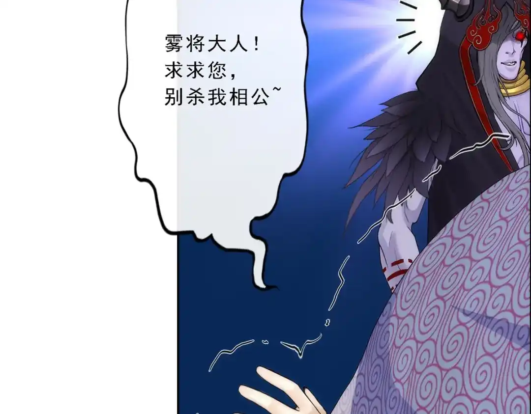 《解离妖圣》第51话 第19页