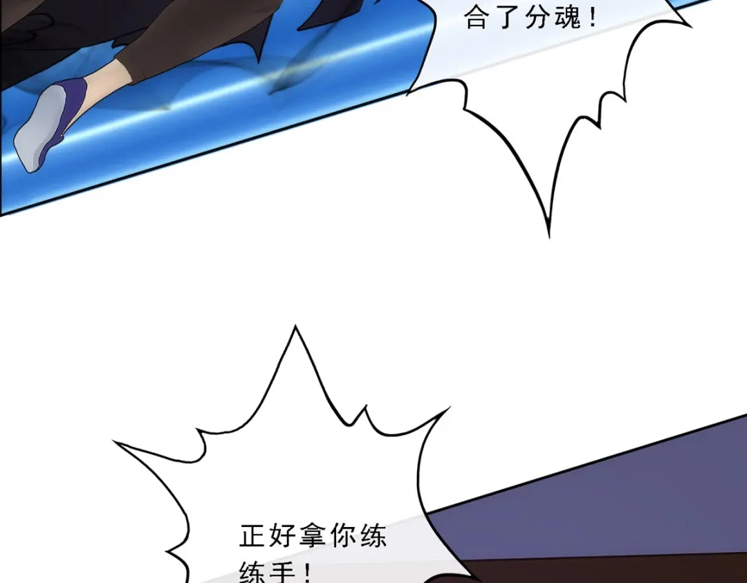 《解离妖圣》第51话 第62页