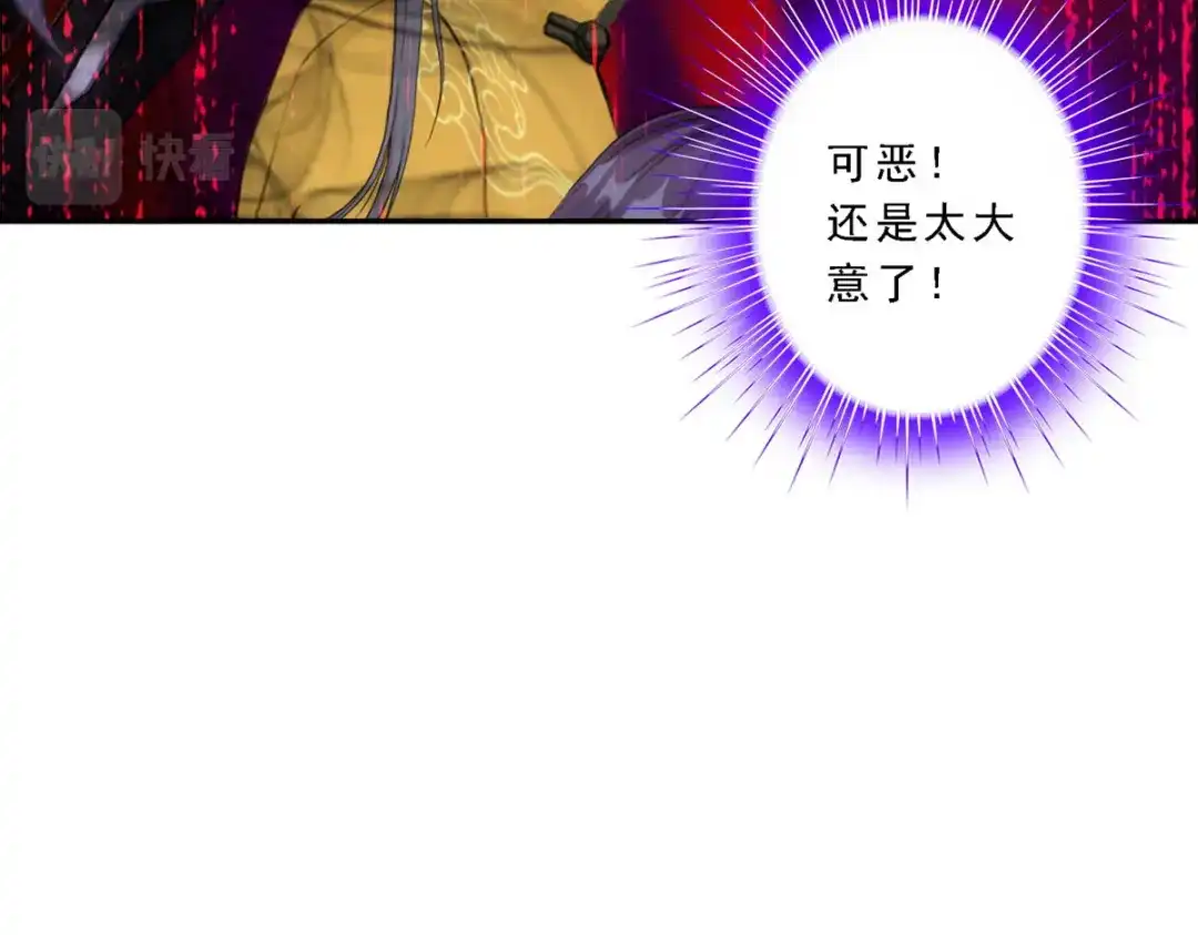 《解离妖圣》第51话 第137页
