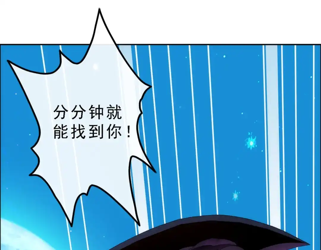 《解离妖圣》第51话 第107页