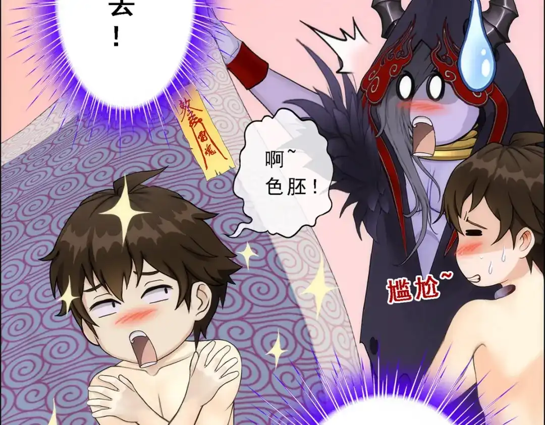 《解离妖圣》第51话 第31页