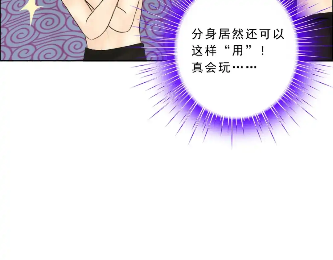 《解离妖圣》第51话 第32页