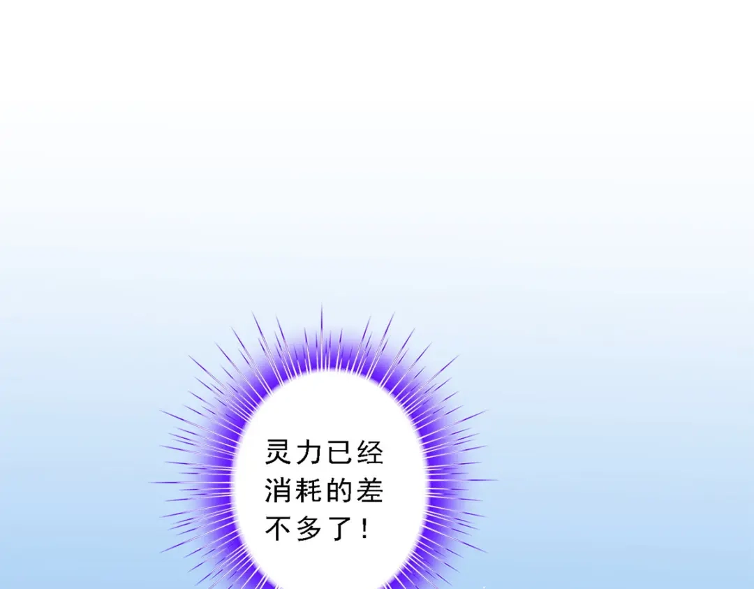 《解离妖圣》第52话 第34页