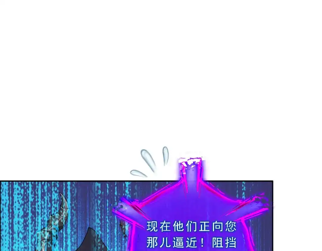《解离妖圣》第52话 第89页