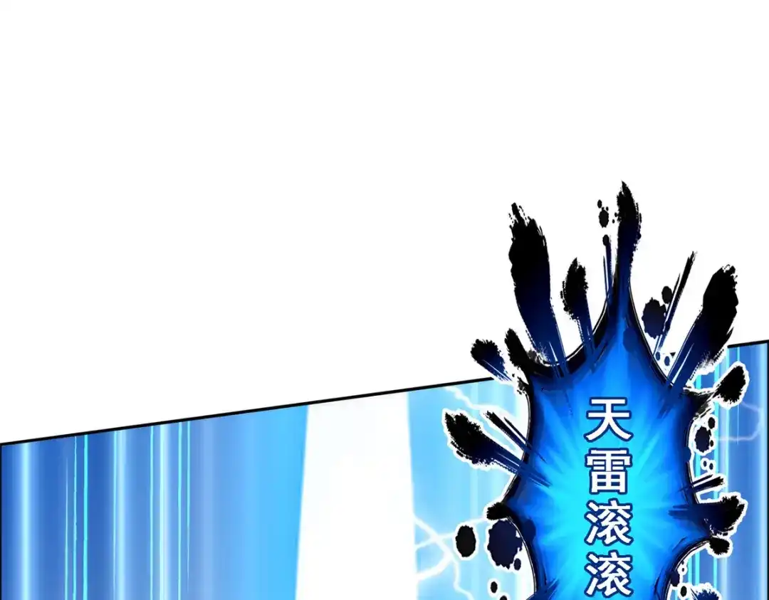 《解离妖圣》第52话 第65页