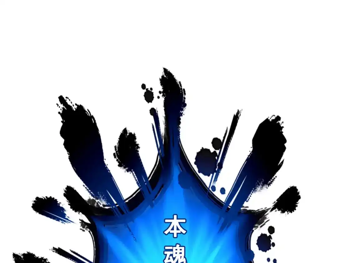 《解离妖圣》第52话 第155页