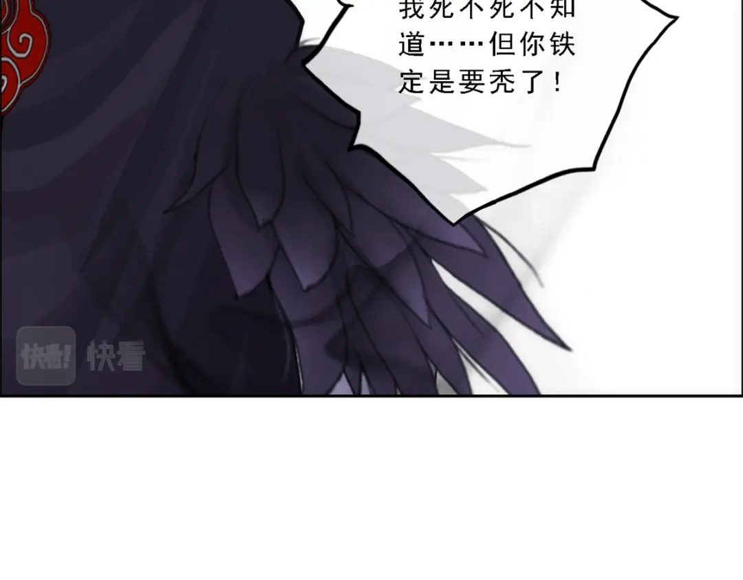 《解离妖圣》第52话 第154页