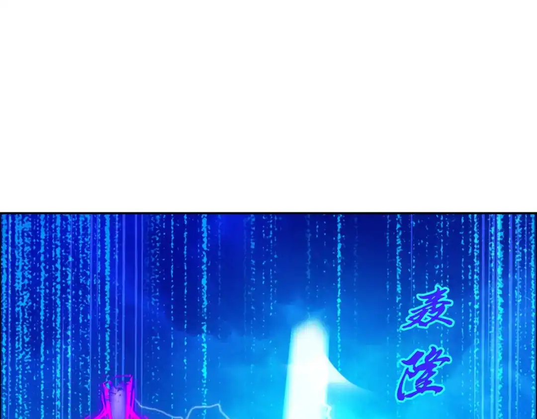 《解离妖圣》第52话 第85页