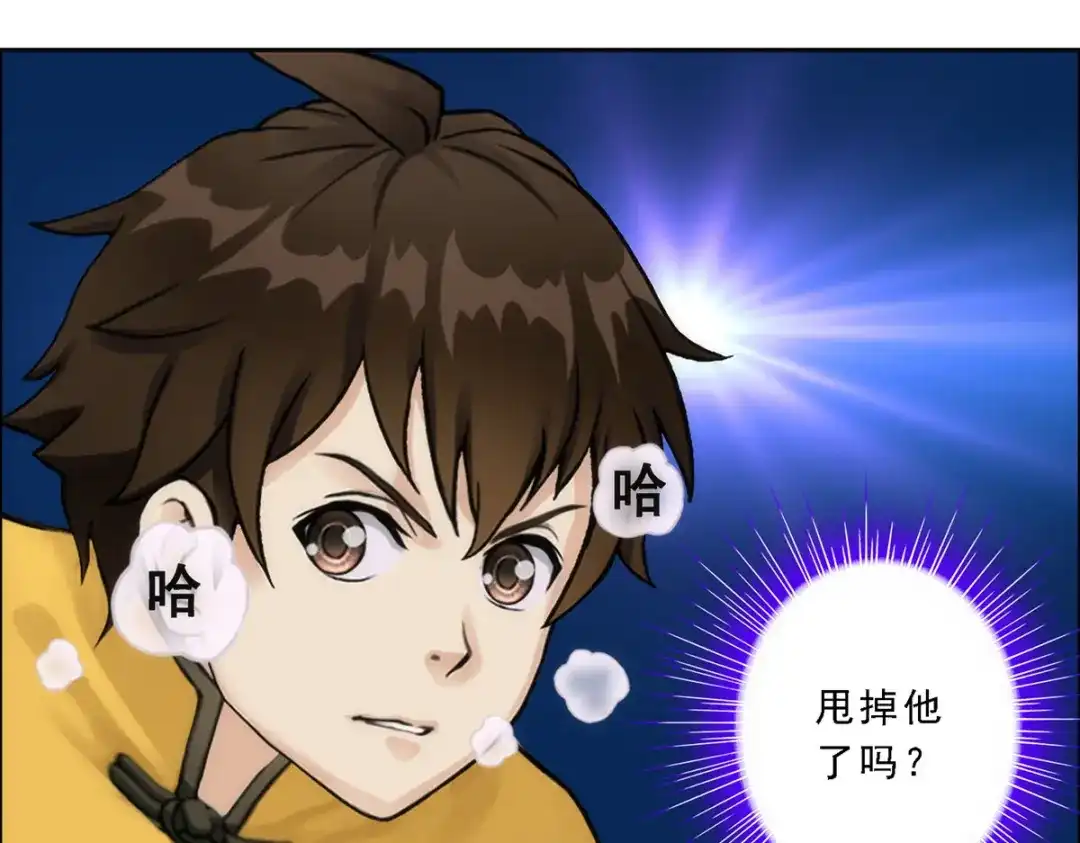 《解离妖圣》第52话 第14页