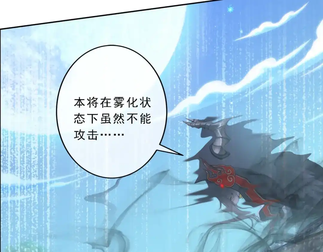 《解离妖圣》第53话 第70页
