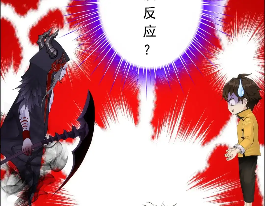 《解离妖圣》第53话 第16页