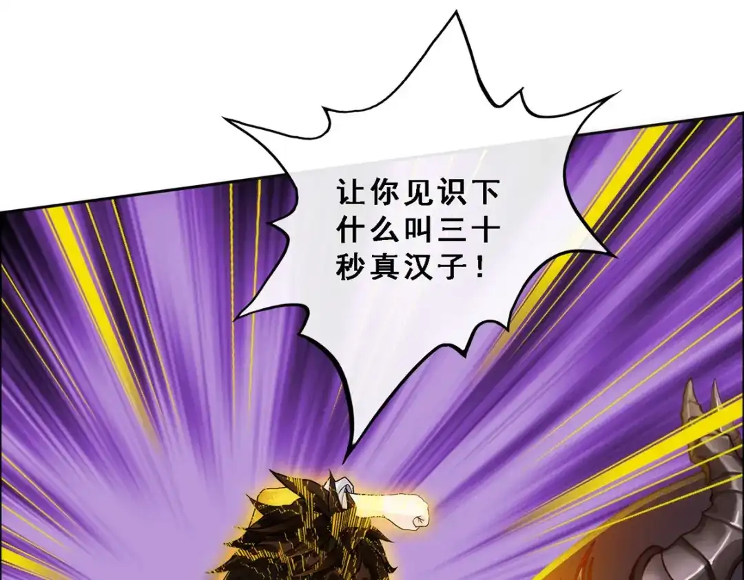 《解离妖圣》第53话 第53页